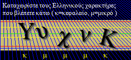 Κωδικός ασφαλείας