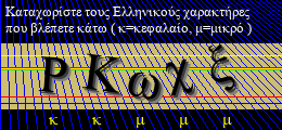 Κωδικός ασφαλείας