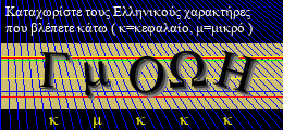 Κωδικός ασφαλείας