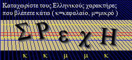 Κωδικός ασφαλείας