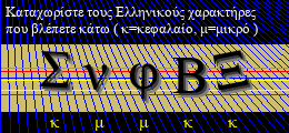 Κωδικός ασφαλείας