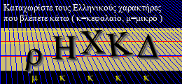 Κωδικός ασφαλείας