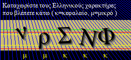 Κωδικός ασφαλείας