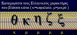 Κωδικός ασφαλείας
