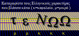 Κωδικός ασφαλείας