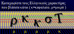 Κωδικός ασφαλείας