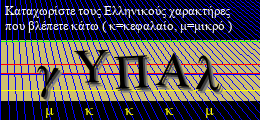 Κωδικός ασφαλείας