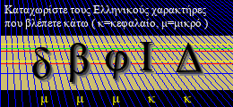 Κωδικός ασφαλείας