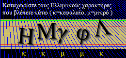 Κωδικός ασφαλείας