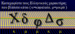 Κωδικός ασφαλείας