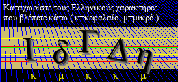 Κωδικός ασφαλείας
