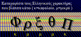 Κωδικός ασφαλείας