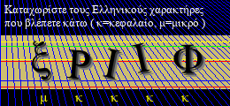 Κωδικός ασφαλείας