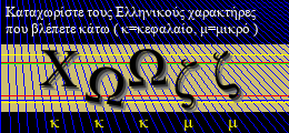 Κωδικός ασφαλείας