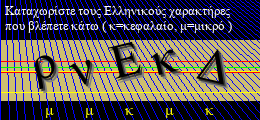 Κωδικός ασφαλείας