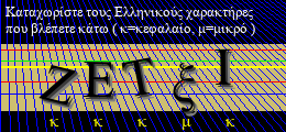 Κωδικός ασφαλείας