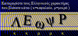 Κωδικός ασφαλείας