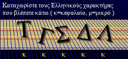 Κωδικός ασφαλείας