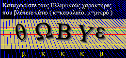 Κωδικός ασφαλείας