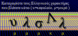 Κωδικός ασφαλείας