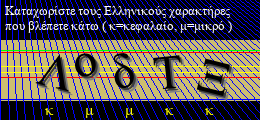 Κωδικός ασφαλείας