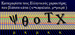 Κωδικός ασφαλείας