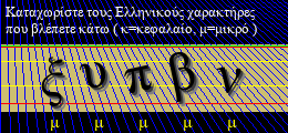 Κωδικός ασφαλείας