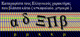 Κωδικός ασφαλείας