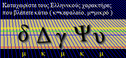 Κωδικός ασφαλείας