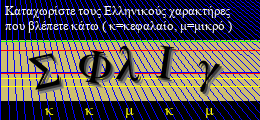 Κωδικός ασφαλείας