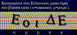 Κωδικός ασφαλείας