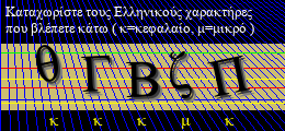 Κωδικός ασφαλείας