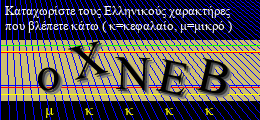 Κωδικός ασφαλείας