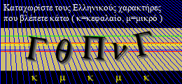 Κωδικός ασφαλείας
