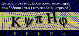 Κωδικός ασφαλείας