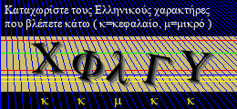 Κωδικός ασφαλείας