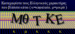 Κωδικός ασφαλείας