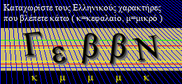 Κωδικός ασφαλείας