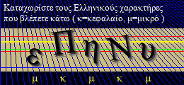 Κωδικός ασφαλείας