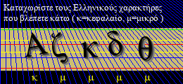 Κωδικός ασφαλείας