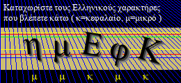 Κωδικός ασφαλείας