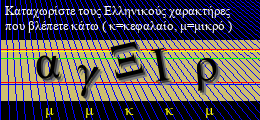 Κωδικός ασφαλείας
