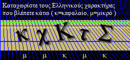 Κωδικός ασφαλείας