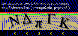 Κωδικός ασφαλείας