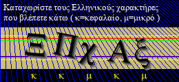 Κωδικός ασφαλείας