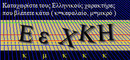 Κωδικός ασφαλείας