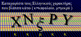 Κωδικός ασφαλείας