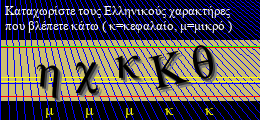 Κωδικός ασφαλείας