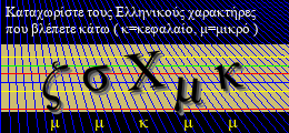 Κωδικός ασφαλείας