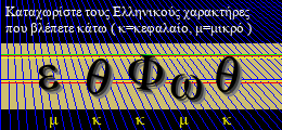 Κωδικός ασφαλείας